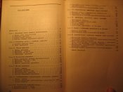 Дирижабли М.Я. Арие 1986г