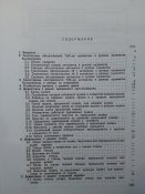 Автоматы Калашникова 7.62. Дополнение к наставлениям.