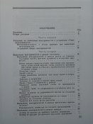 Руководство по ремонту ПМ