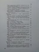 Руководство по ремонту ПМ