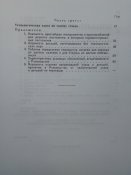 Руководство по ремонту ПМ