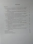 Танковые управляемые боеприпасы