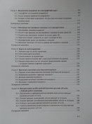 Військова топографія