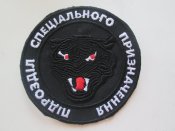Нашивка
