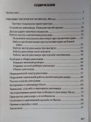 А. Потапов - Боевое стрелковое наставление от нагана до АПС