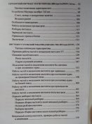 А. Потапов - Боевое стрелковое наставление от нагана до АПС