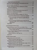 А. Потапов - Боевое стрелковое наставление от нагана до АПС