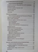 А. Потапов - Боевое стрелковое наставление от нагана до АПС