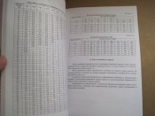 Взрывные работы  Учебное пособие.  (б)