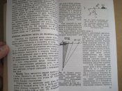 Обучение стрельбе по движущемся целям (1 шт.)