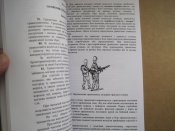 Настанова зі стрілецької справи РПГ-7  (2004р.)