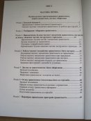 Настанова зі стрілецької справи РПГ-7  (2004р.)