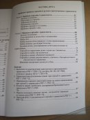 Настанова зі стрілецької справи РПГ-7  (2004р.)