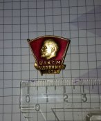 Значок ВЛКСМ Ударник 1974