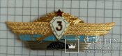 ВС СССР. Классность. Офицерская 3 класс.