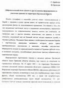 полкДесна3.jpg