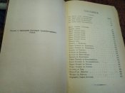 Какая-то книга 1881 года