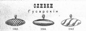 оливки.jpg