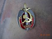 знак нагрудный СМЕРШ.