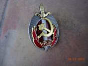 знак нагрудный СМЕРШ.