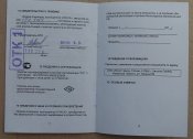 Паспорт (документ) для ПМ СХП