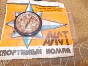 Компасы.