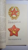 Воинские звания. Ганичев П.П.
