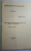 Пам'ятні місця подій визвольної війни українського народу 1648-1654рр. на Хмельниччині