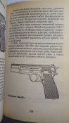 То, из чего стреляют в СНГ. Благовестов А.