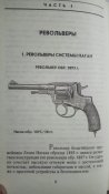 То, из чего стреляют в СНГ. Благовестов А.