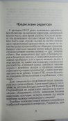 То, из чего стреляют в СНГ. Благовестов А.