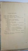 Самозащита без оружия (САМБО) Учебное пособие для работников милиции 1958г.