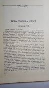 Червоне козацтво. Дубинський І. Шевчук Г. 1961р.