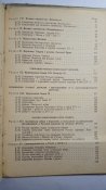 Історія СРСР 1941р.