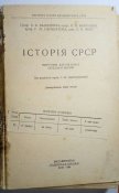 Історія СРСР 1941р.