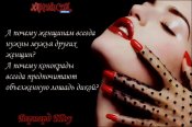 woman_love_citat_20-e1557651141518.jpg