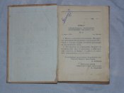 Наставление артиллерии Вооруженньіх сил Союза ССР. 1948 р.