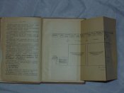 Наставление артиллерии Вооруженньіх сил Союза ССР. 1948 р.