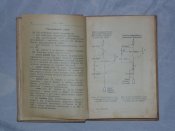 Наставление артиллерии Вооруженньіх сил Союза ССР. 1948 р.