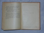Наставление артиллерии Вооруженньіх сил Союза ССР. 1948 р.