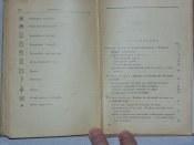 Наставление артиллерии Вооруженньіх сил Союза ССР. 1948 р.
