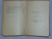 Наставление артиллерии Вооруженньіх сил Союза ССР. 1948 р.