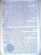 Решение суда по с. Лесное № 2.jpg