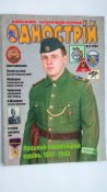 Журнал "Однострій" N8 за 2004 рік