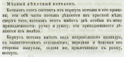 котелок.png