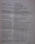 шли мы вместе мемуары