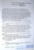 Документы по Коренблит 002.jpg