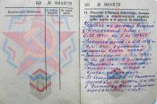Документы Коренблит Л. 005.jpg