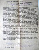 Документы Коренблит Л. 003.jpg