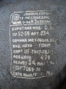 №17. Куртка , штаны Афганка зима офицера ВС СССР.